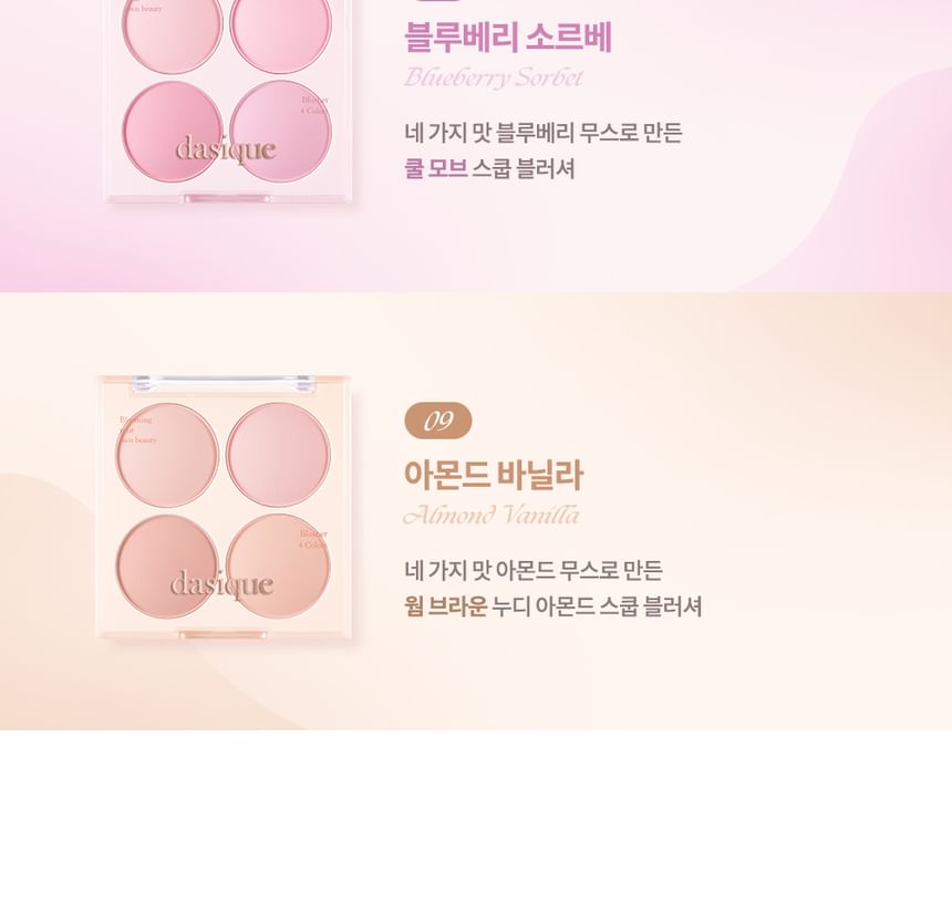 Blending Mood Cheek Ice Cream Edition - 3 Types