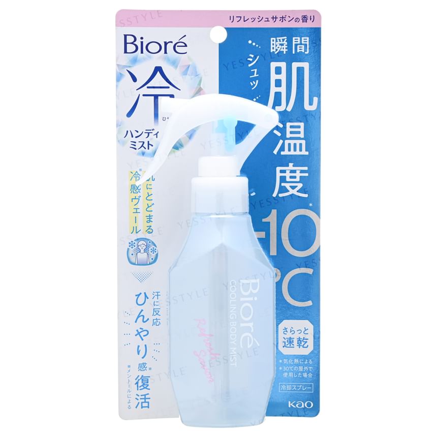 Biore Cooling Body Mist