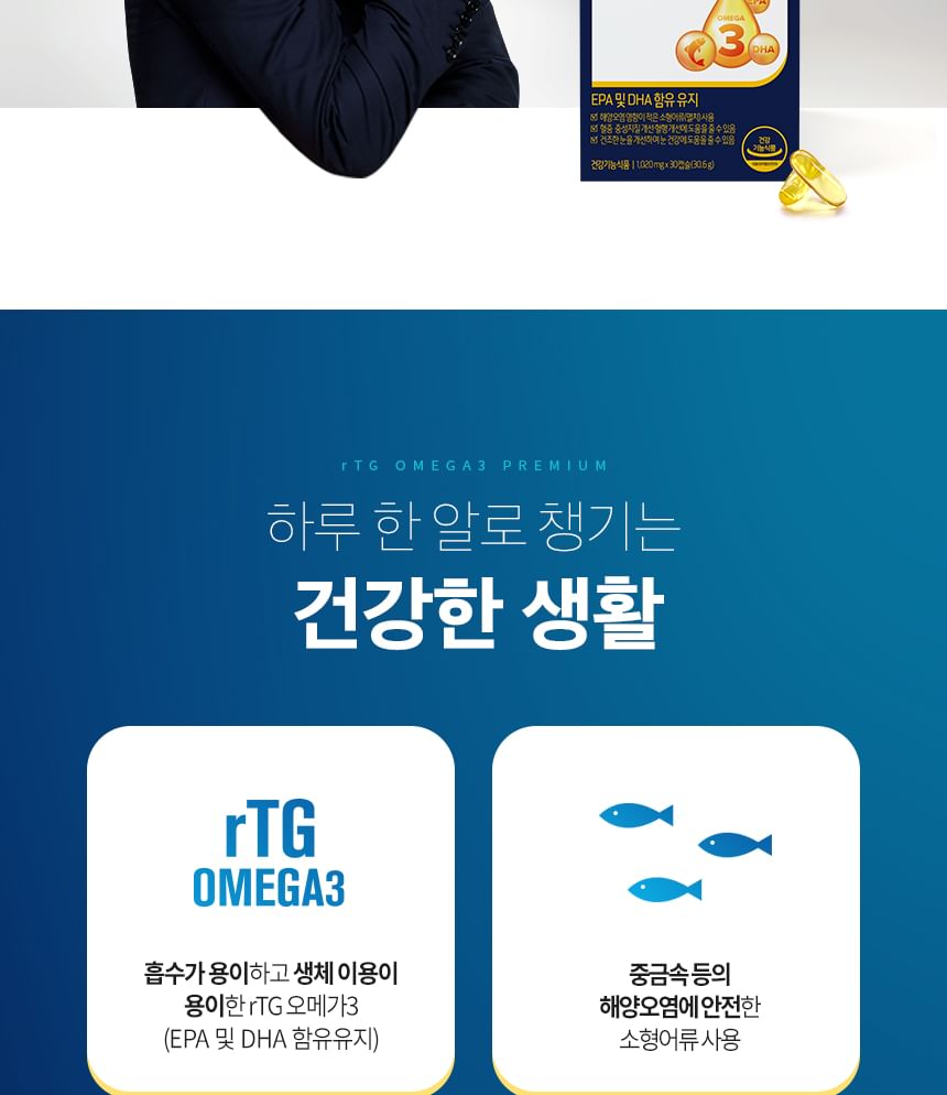 NutrioneLife rTG Omega3 Premium 2pcs Bundle Set