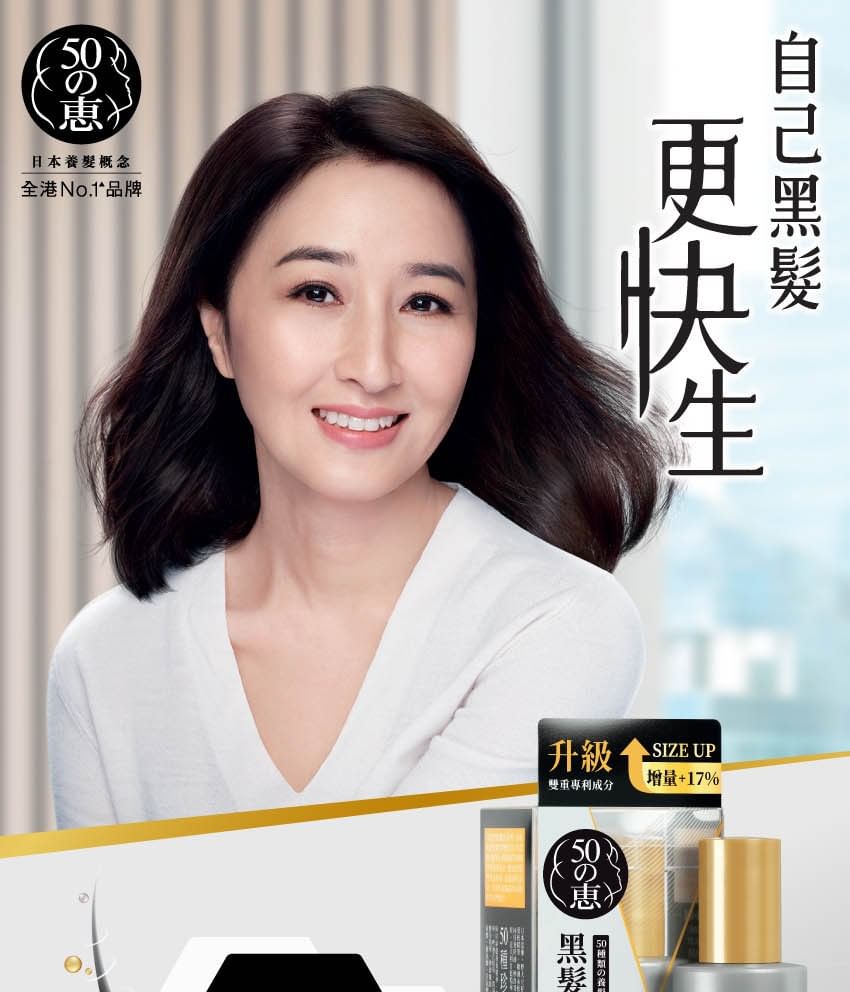 50 Megumi Anti-Grey Hair Essence