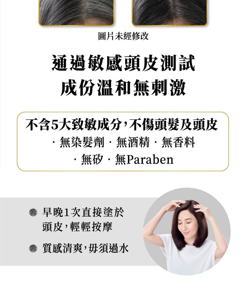 50 Megumi Anti-Grey Hair Essence