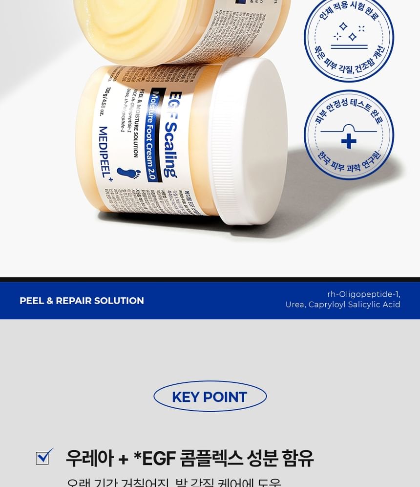 EGF Scaling Moisture Foot Cream 2.0 2pcs Bundle Set