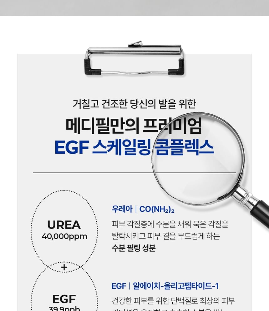 EGF Scaling Moisture Foot Cream 2.0 2pcs Bundle Set
