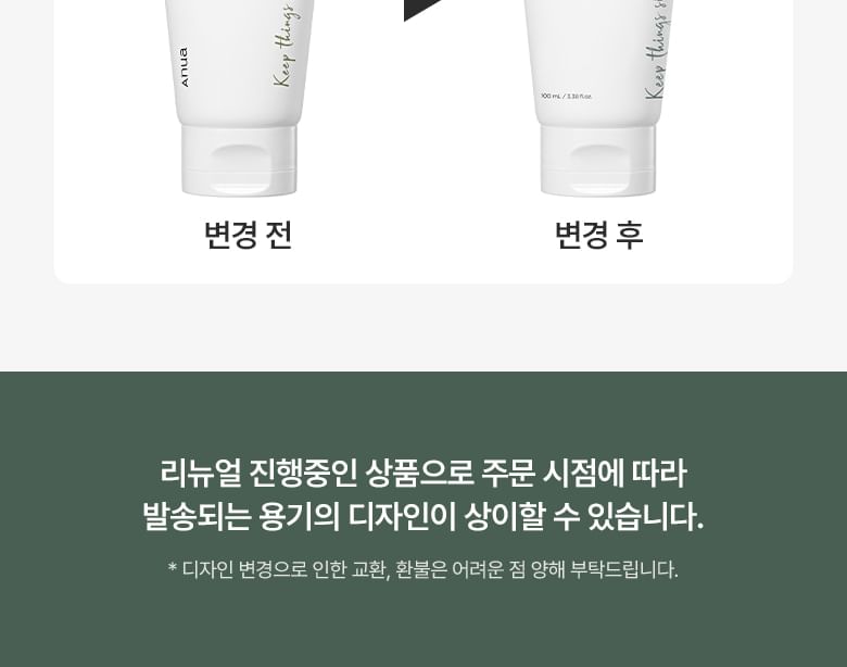 Heartleaf 70% Soothing Cream
