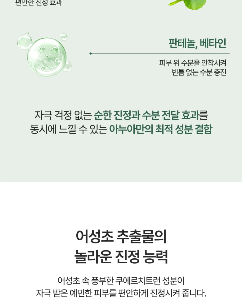 Heartleaf 70% Soothing Cream