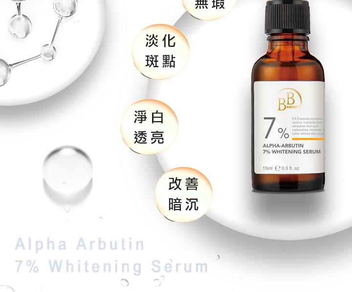 BB Amino Alpha Arbutin 7% Whitening Serum