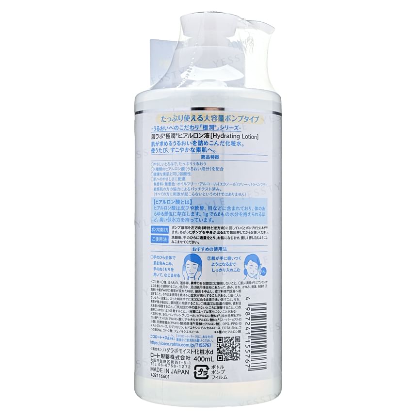 Hada Labo Gokujyun Hyaluronic Acid Lotion