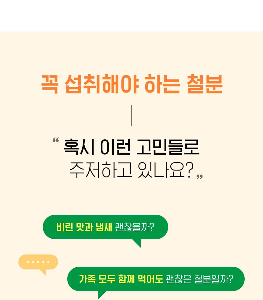 BB LAB Iron Care For the Period