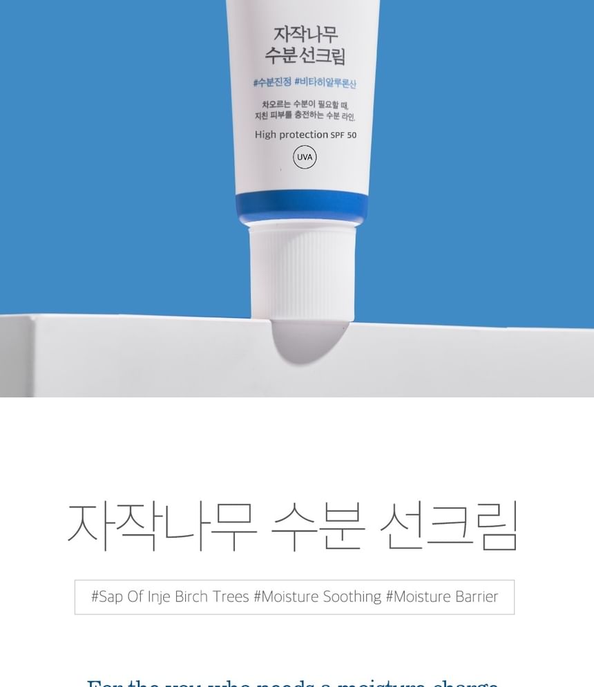 Birch Juice Moisturizing Sunscreen