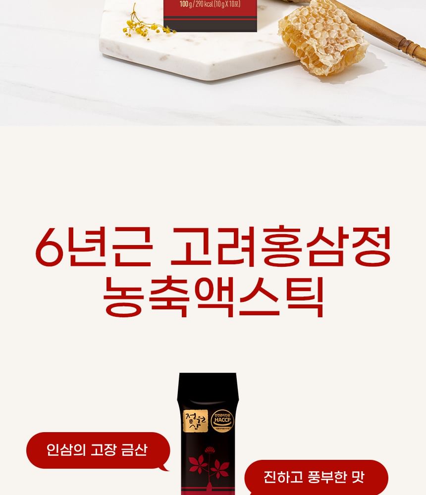 Korean Red Ginseng Extract Stick