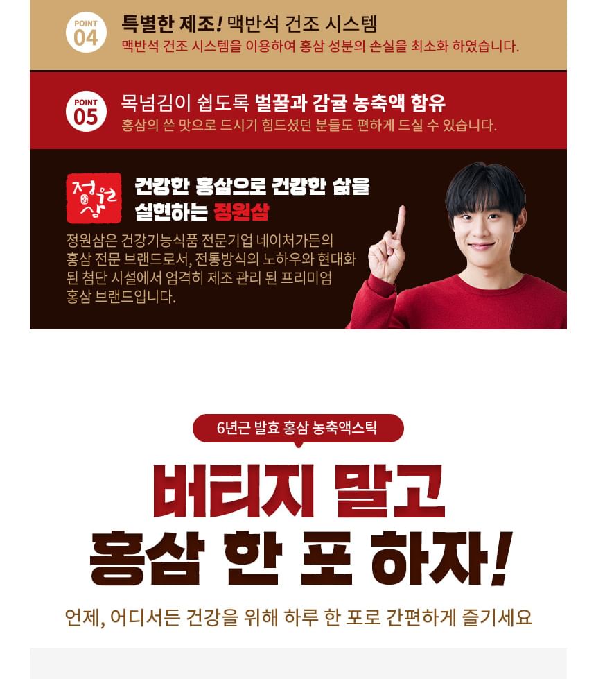 Korean Fermented Red Ginseng Extract Stick