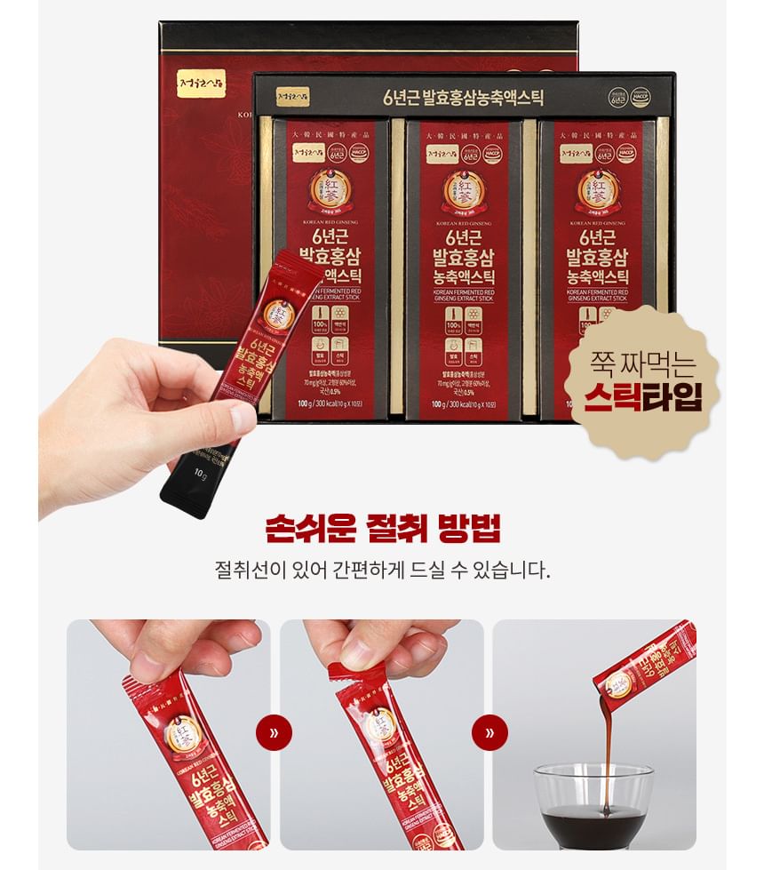 Korean Fermented Red Ginseng Extract Stick