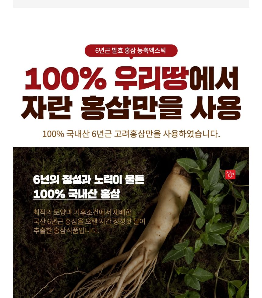 Korean Fermented Red Ginseng Extract Stick