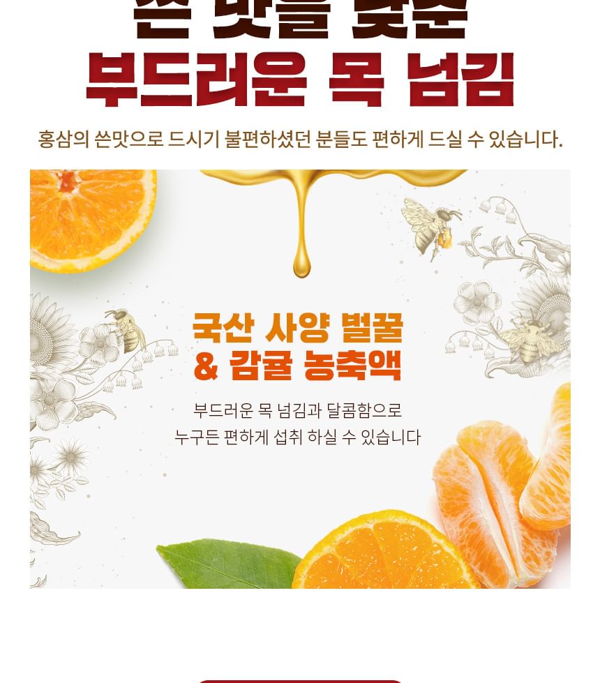 Korean Fermented Red Ginseng Extract Stick