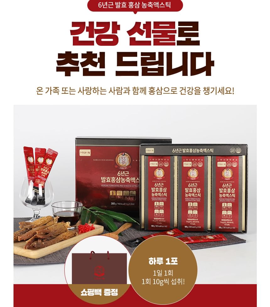 Korean Fermented Red Ginseng Extract Stick