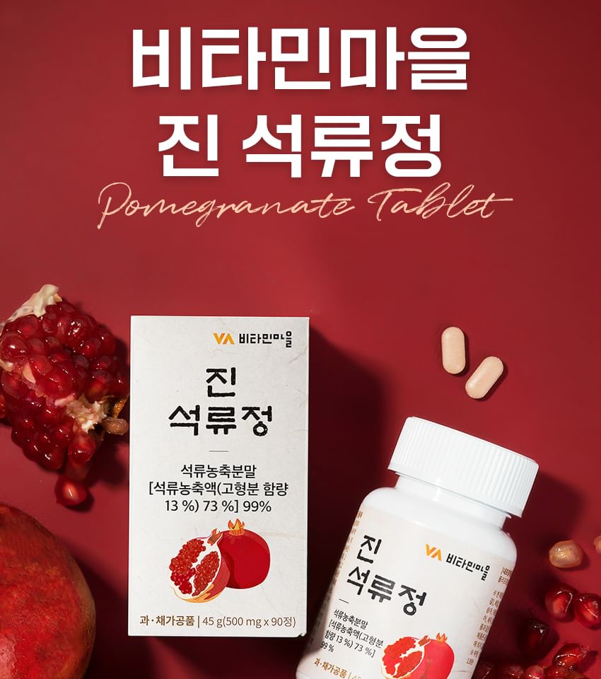 Pomegranate Tablets
