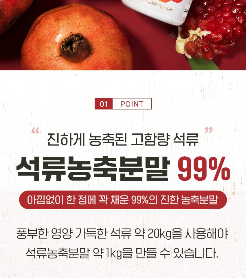 Pomegranate Tablets