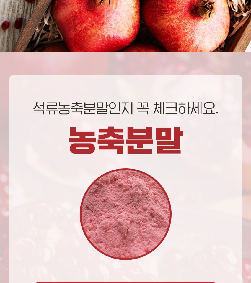 Pomegranate Tablets