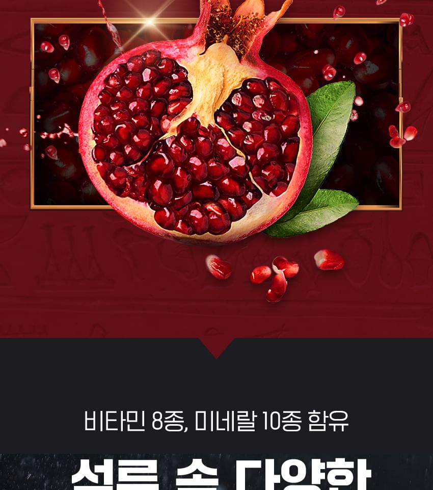 Pomegranate Tablets