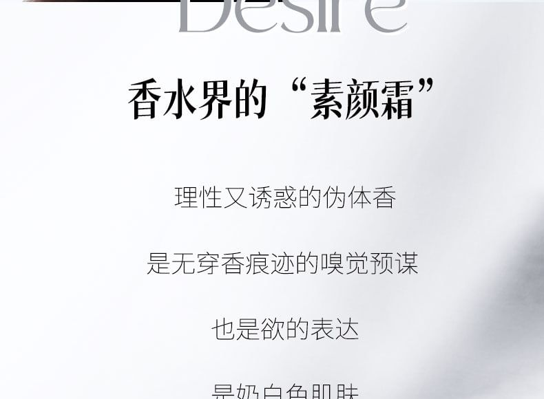 Pure Desire Perfume