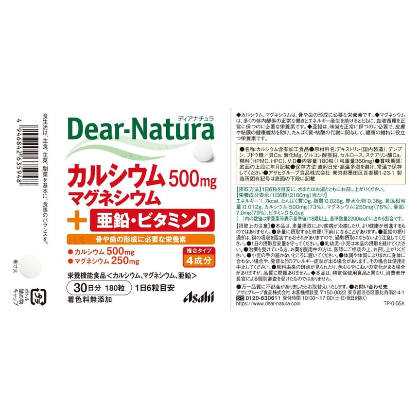Dear-Natura Calcium, Magnesium, Zinc, Vitamin D