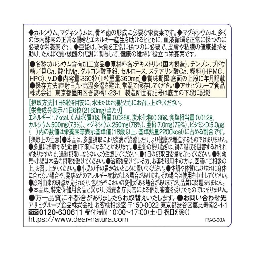 Dear-Natura Calcium, Magnesium, Zinc, Vitamin D