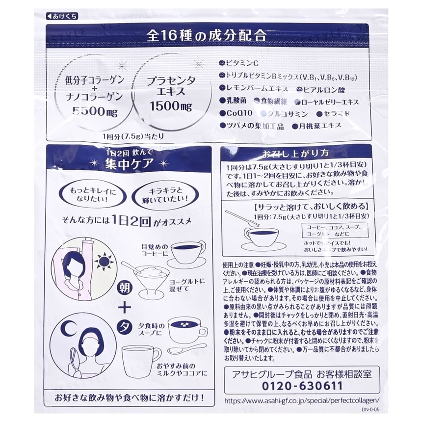 Perfect Asta Collagen Powder Premier Rich 2pcs Bundle Set