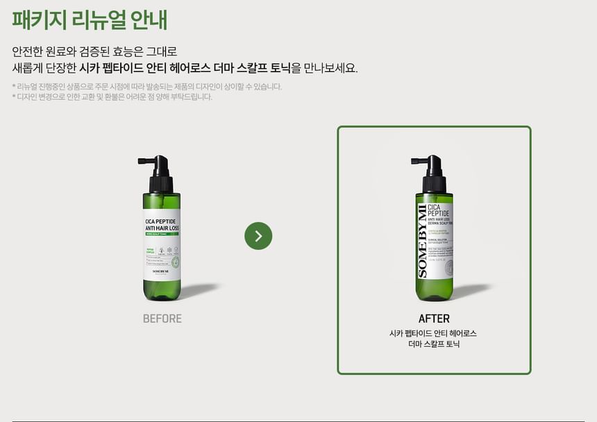 Cica Peptide Anti Hair Loss Derma Scalp Tonic