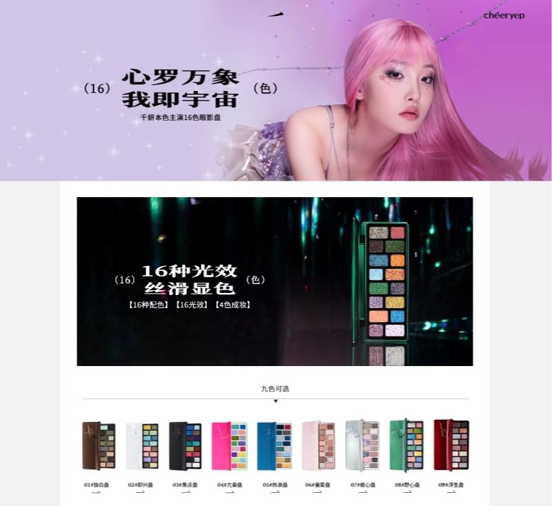 16 Color Eyeshadow Palette - Ambition