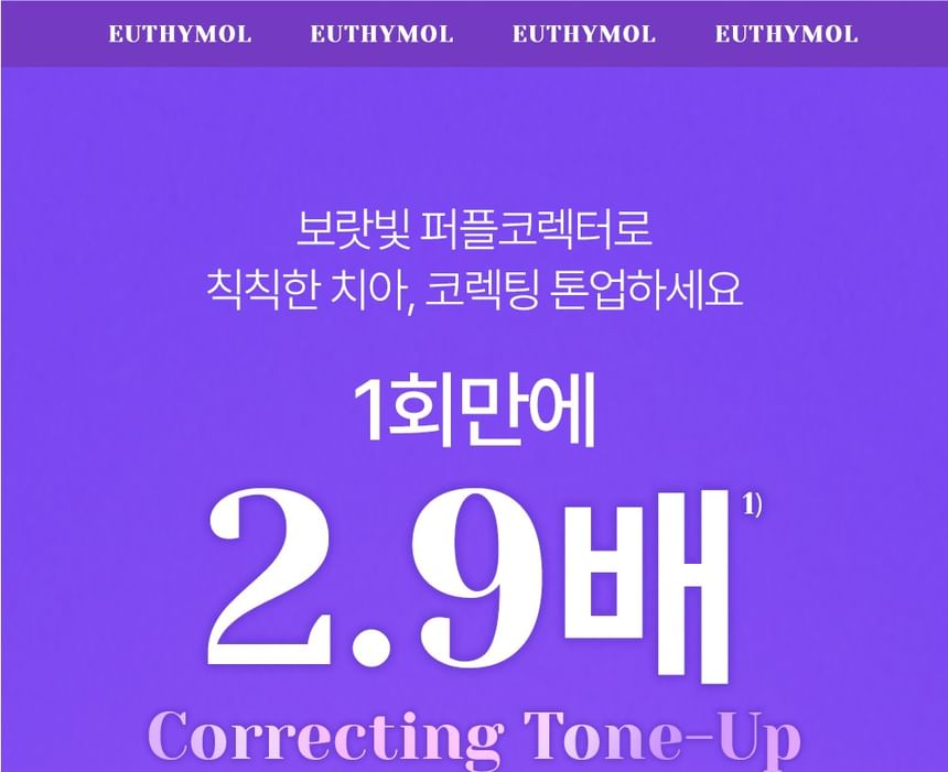 Original Toothpaste Whitening Purple Corrector 2pcs Bundle Set