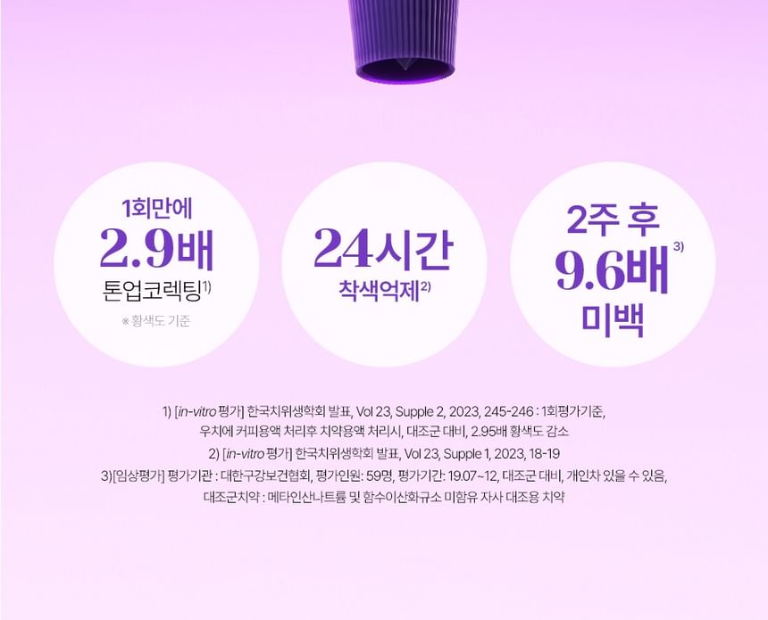 Original Toothpaste Whitening Purple Corrector 2pcs Bundle Set
