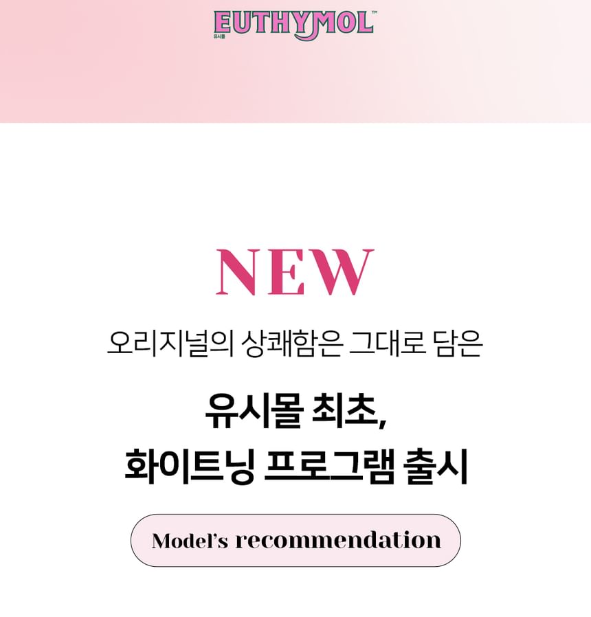 Whitening Program Set