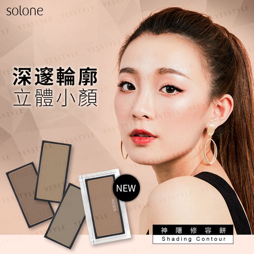 Shading Contour Powder