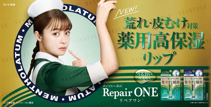 Repair One Lip Balm SPF 25 PA++