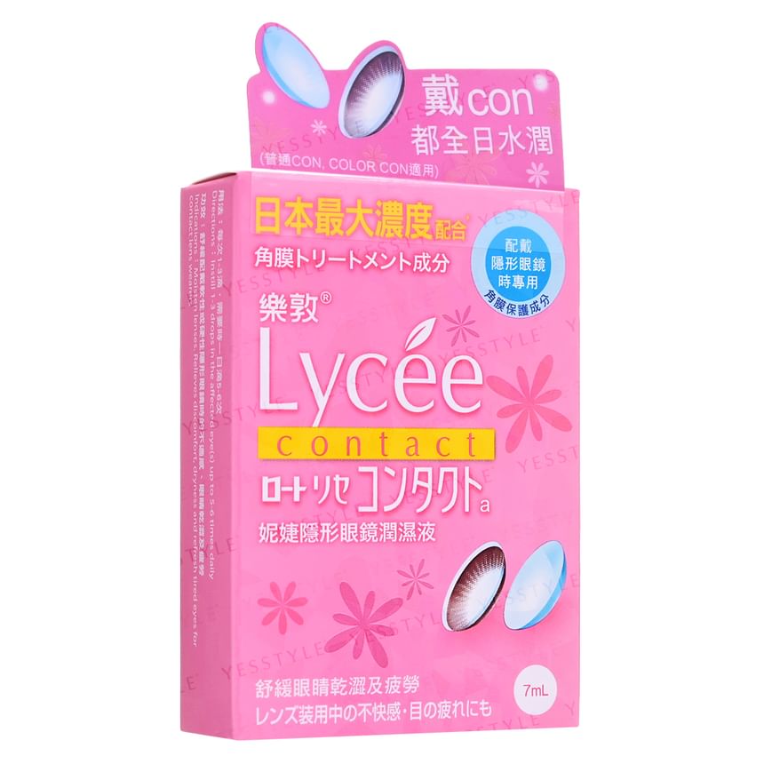 Lycee Eye Drops 2pcs Bundle Set