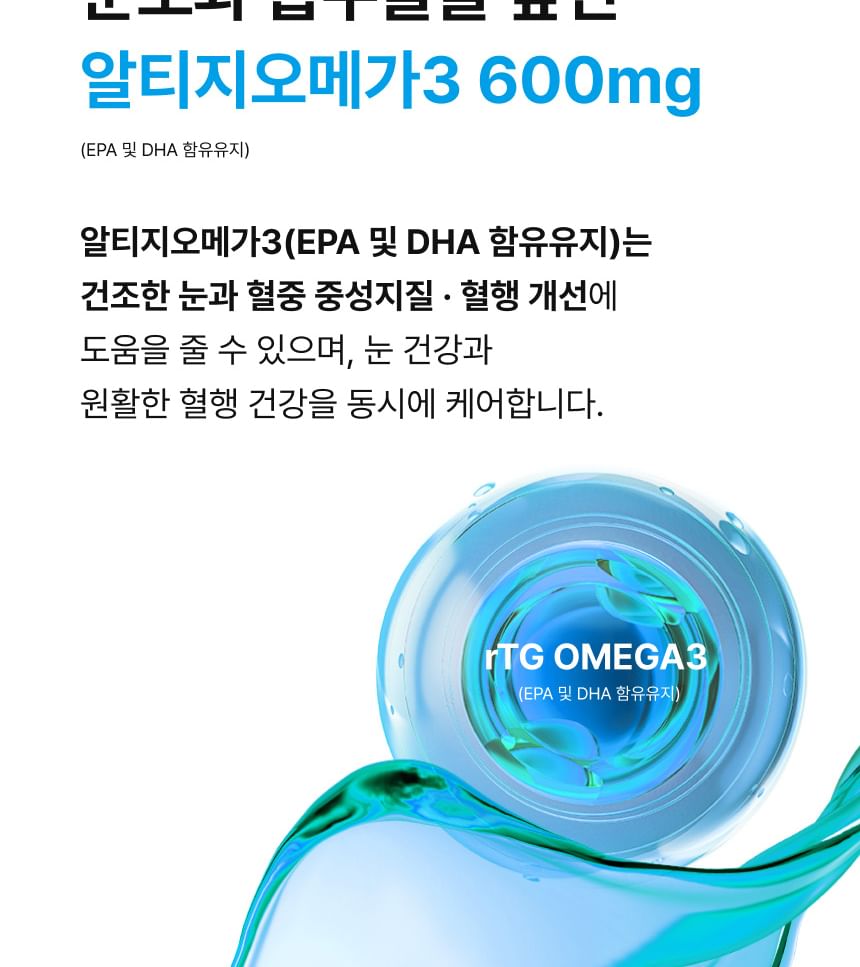164 Lutein Zeaxanthin rTG Omega-3 GR 2pcs Bundle Set