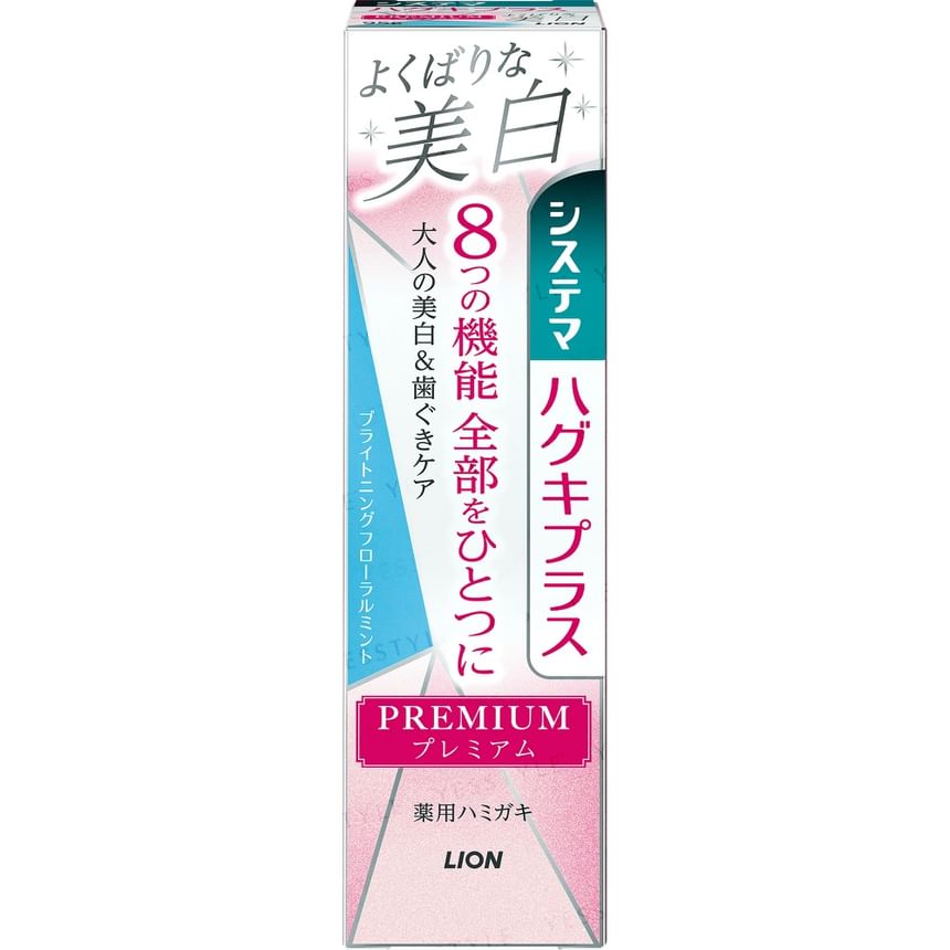 Systema Haguki Plus Premium Toothpaste Whitening