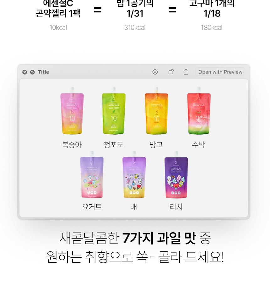 Essential C's Konjac Jelly - 4 Types