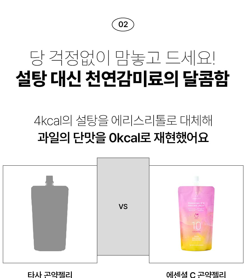 Essential C's Konjac Jelly - 4 Types