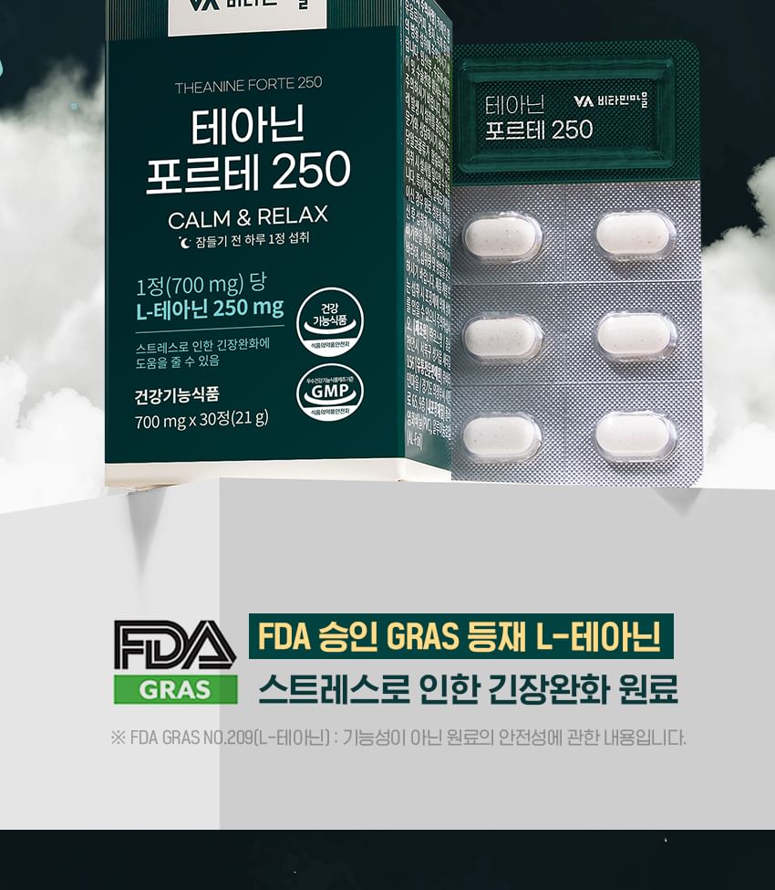 Theanine Forte 250