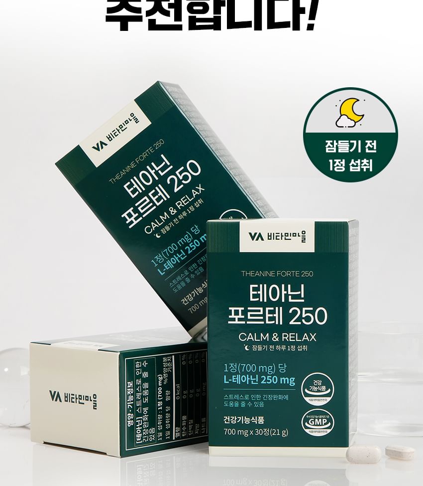 Theanine Forte 250