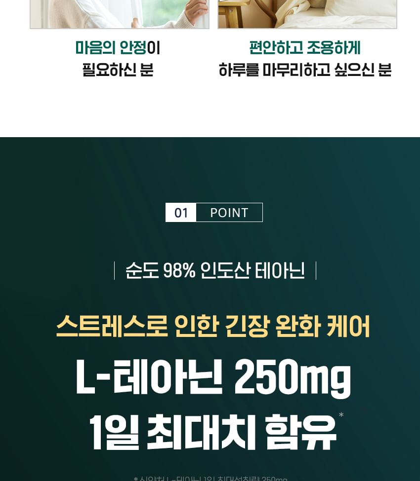 Theanine Forte 250