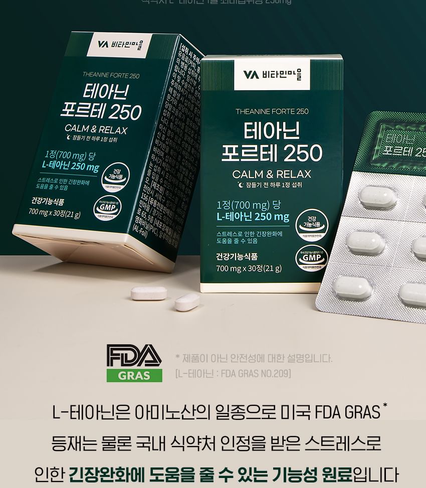 Theanine Forte 250