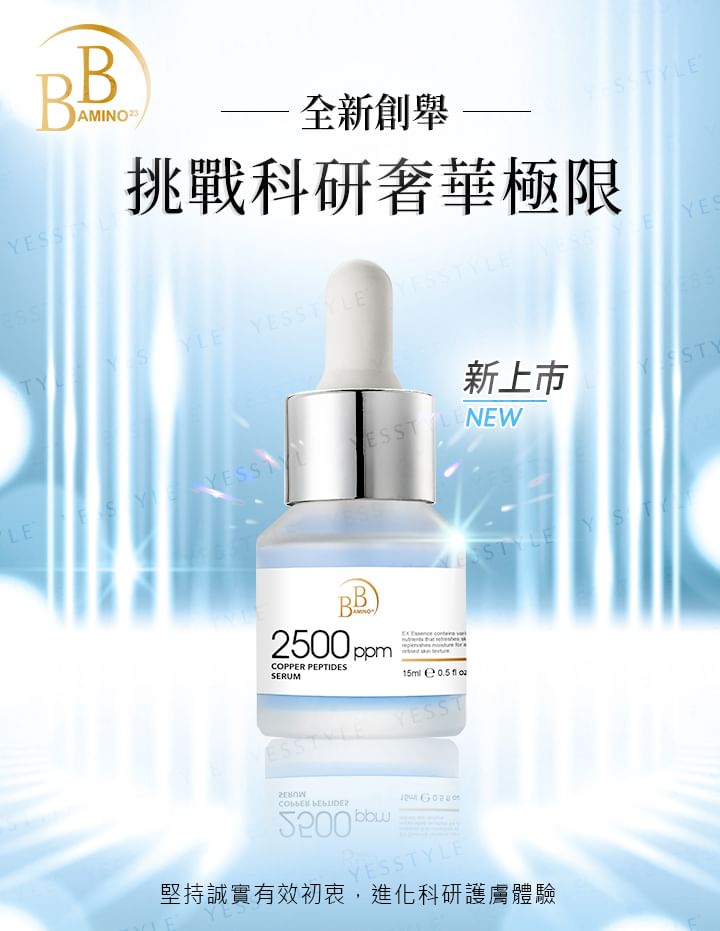 BB Amino Copper Peptides 2500 Serum