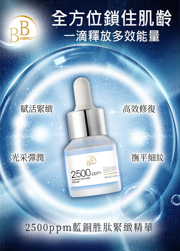 BB Amino Copper Peptides 2500 Serum