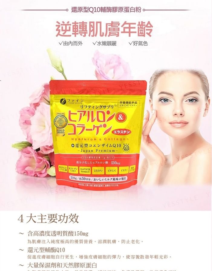 Hyaluron & Collagen + Ubiquinol Q10 Powder Refill 2pcs Bundle Set