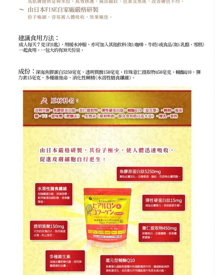 Hyaluron & Collagen + Ubiquinol Q10 Powder Refill 2pcs Bundle Set