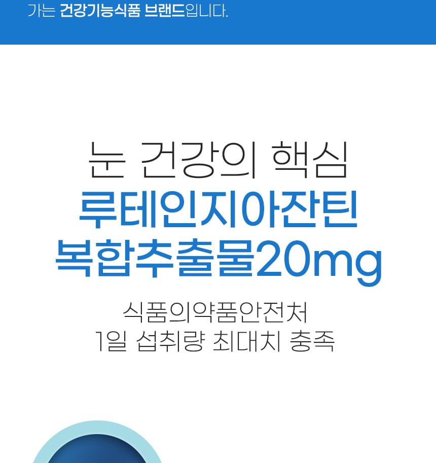 NutriGarden Eye Health Lutein Zeaxanthin