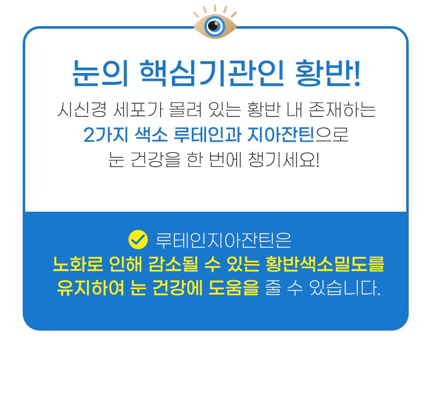 NutriGarden Eye Health Lutein Zeaxanthin
