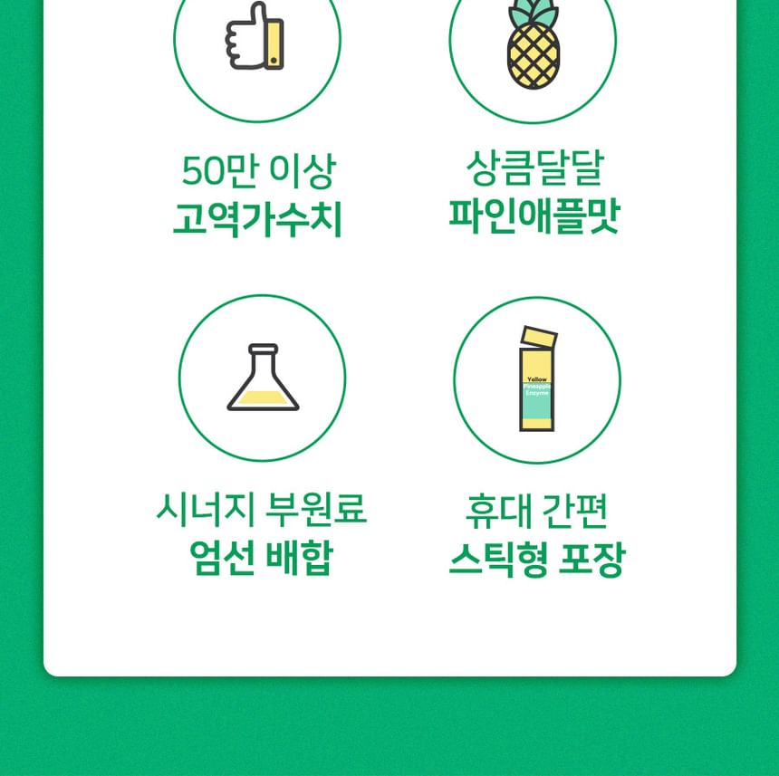 Yellow Pineapple Enzyme